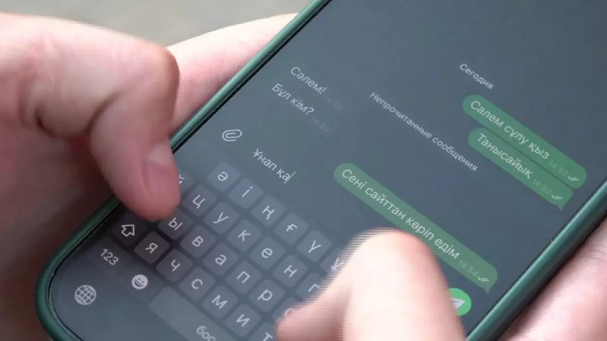 Онлайн таныстық қаншалықты қауіпті: прокуратура ескерту жасады