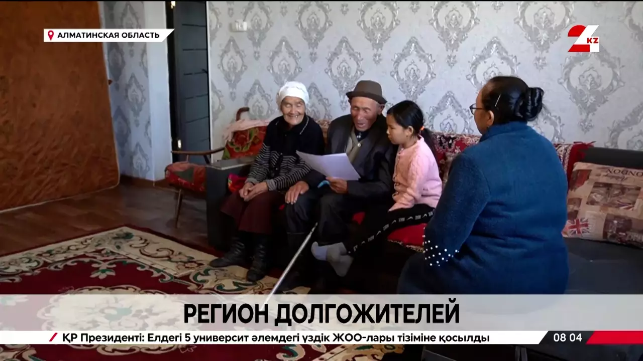 Регион долгожителей