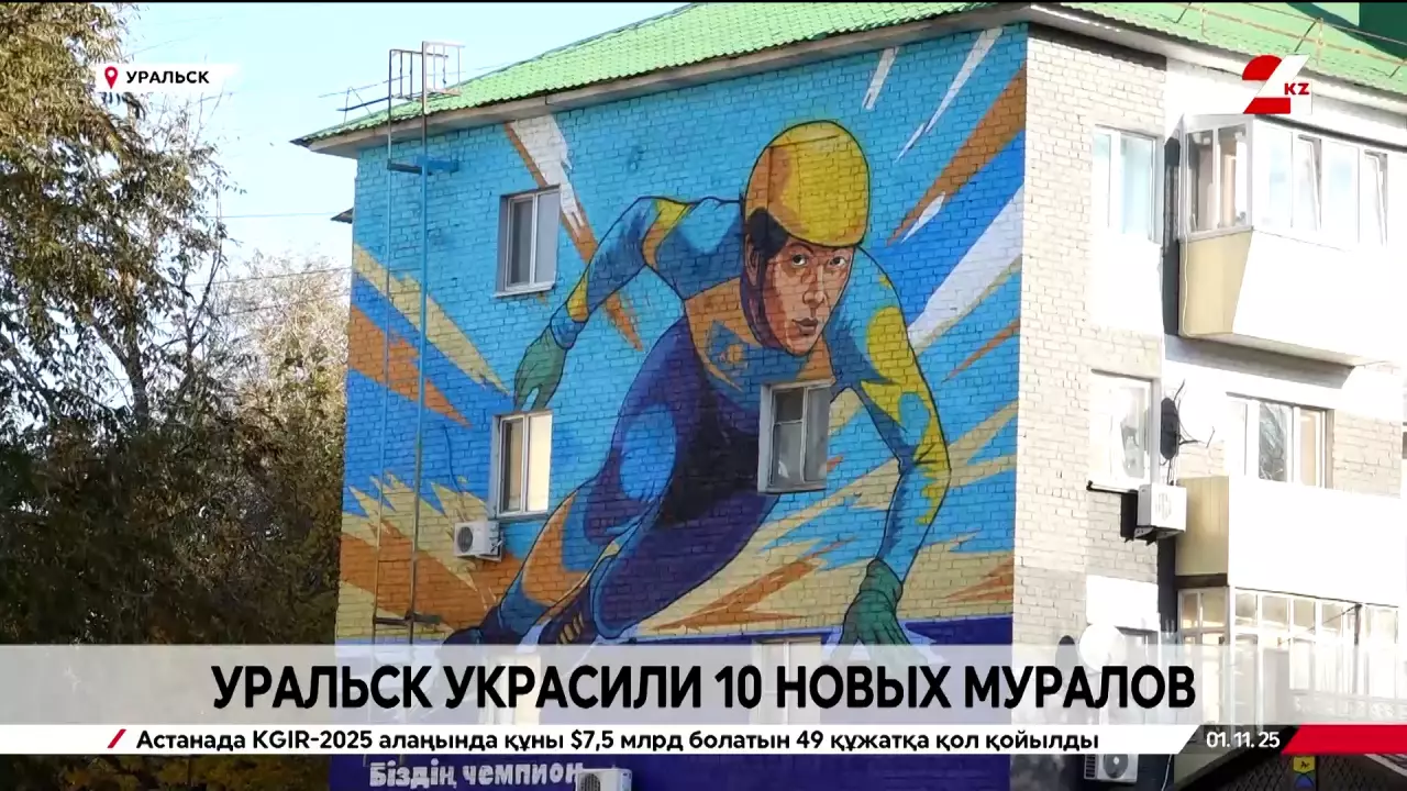 Уральск украсили 10 новых муралов