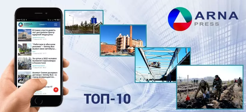 Чем запомнилась неделя − обзор топ-10 новостей на Arnapress.kz