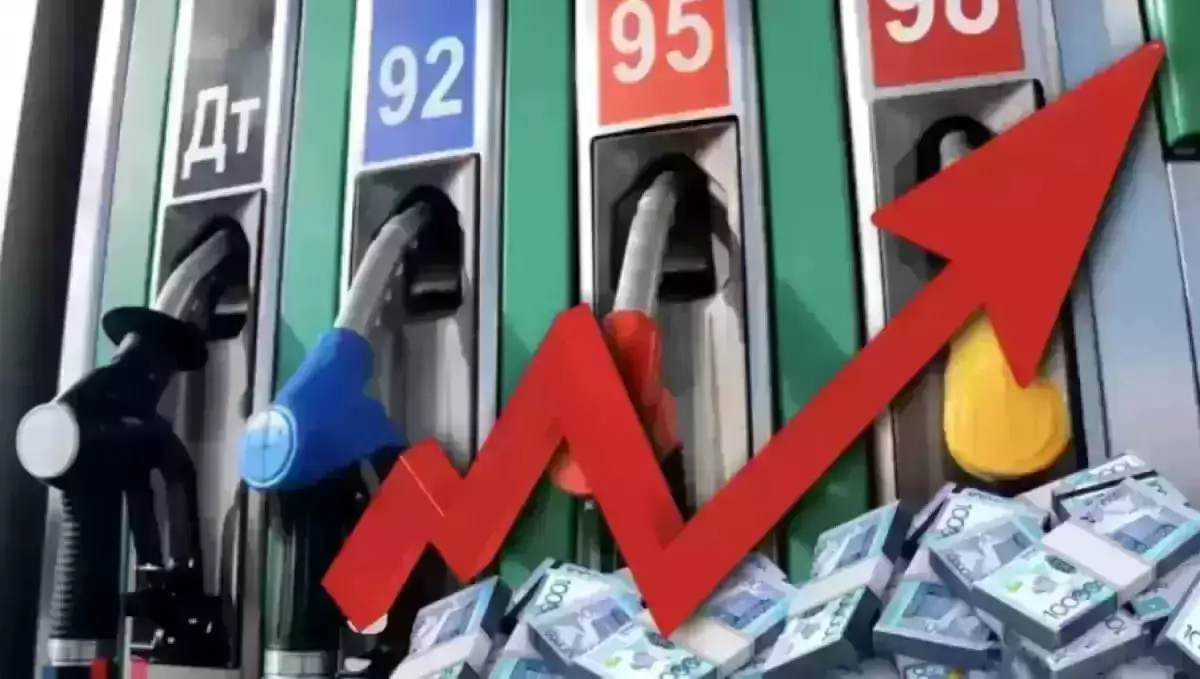 АИ-92 қымбаттады: Энергетика министрлігі мәлімдеме жасады