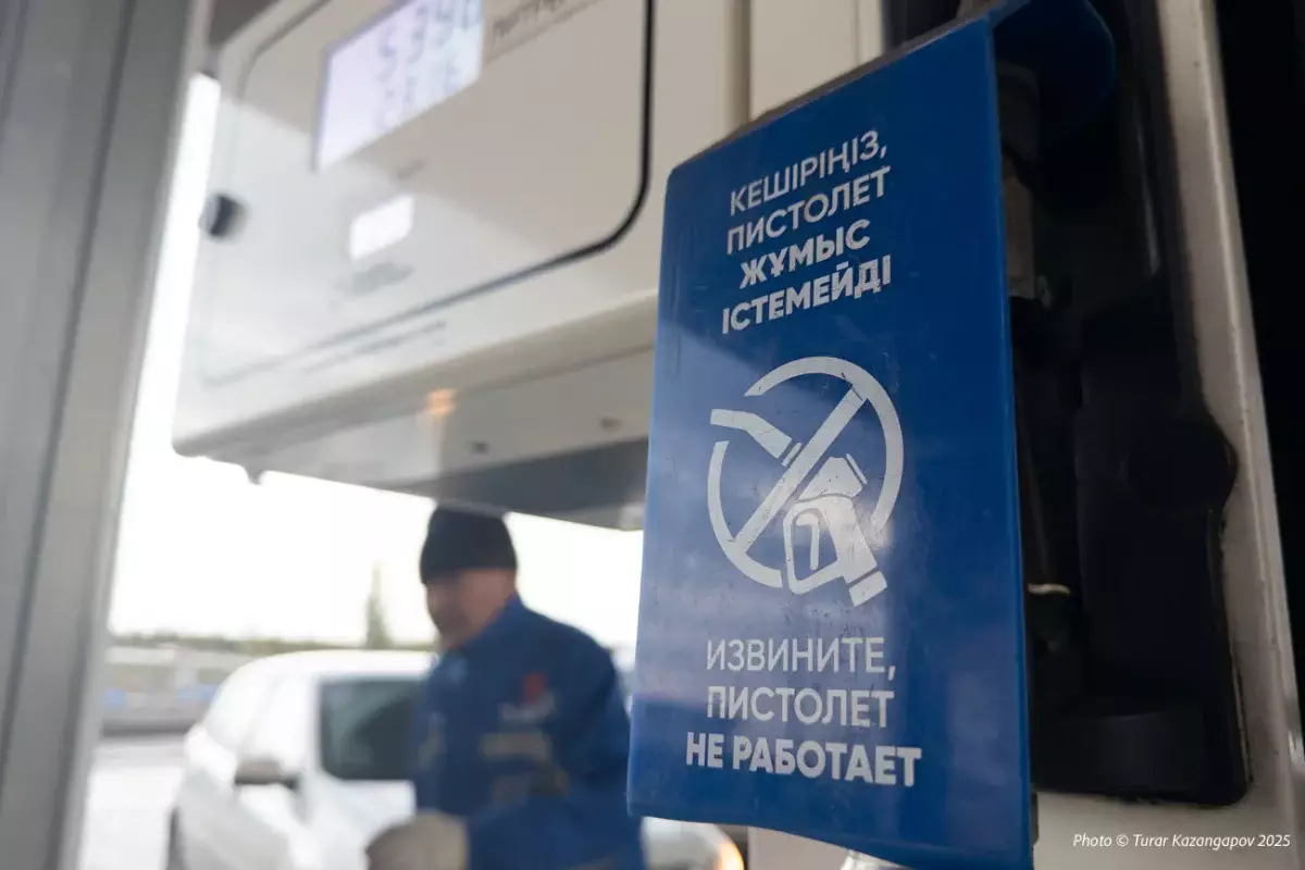 Цены на бензин: в Казахстане открыли горячую линию