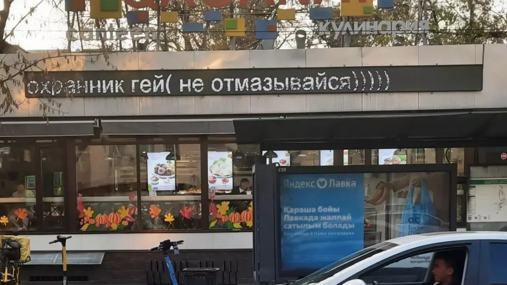 Неизвестные устроили с помощью LED-табло в Алматы “каминг-аут“