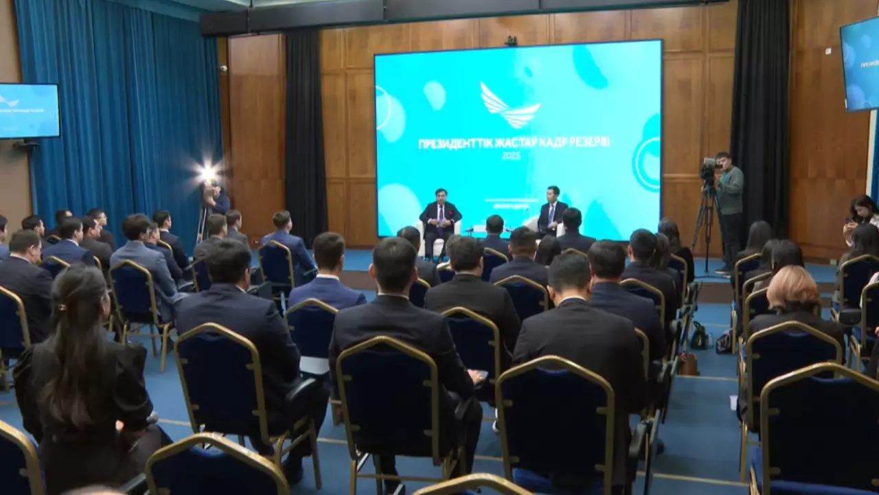 Президенттік жастар кадр резервіне 50 адам қабылданды