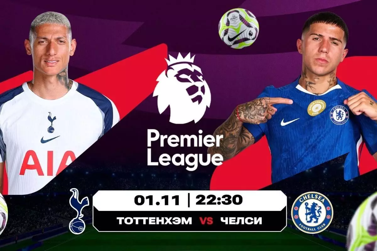 Столичное дерби в АПЛ и шанс для чемпиона прервать неудачную серию