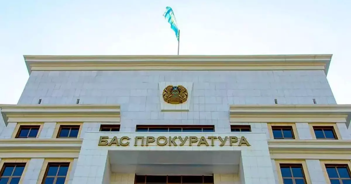  Бас прокуратура қазақстандықтарға ескерту жасады 