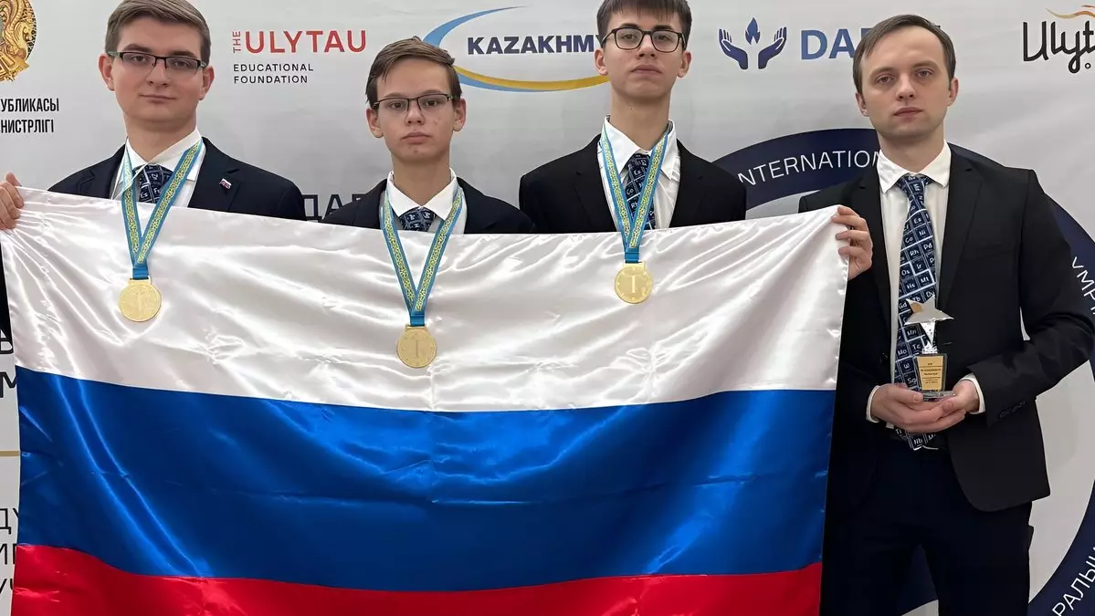 Золотые медали на олимпиаде по химии в Казахстане: триумф российских школьников.