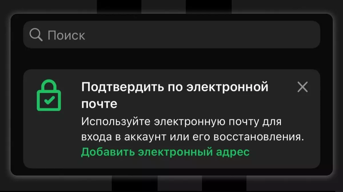 WhatsApp вслед за Telegram ввёл авторизацию по email для пользователей из России