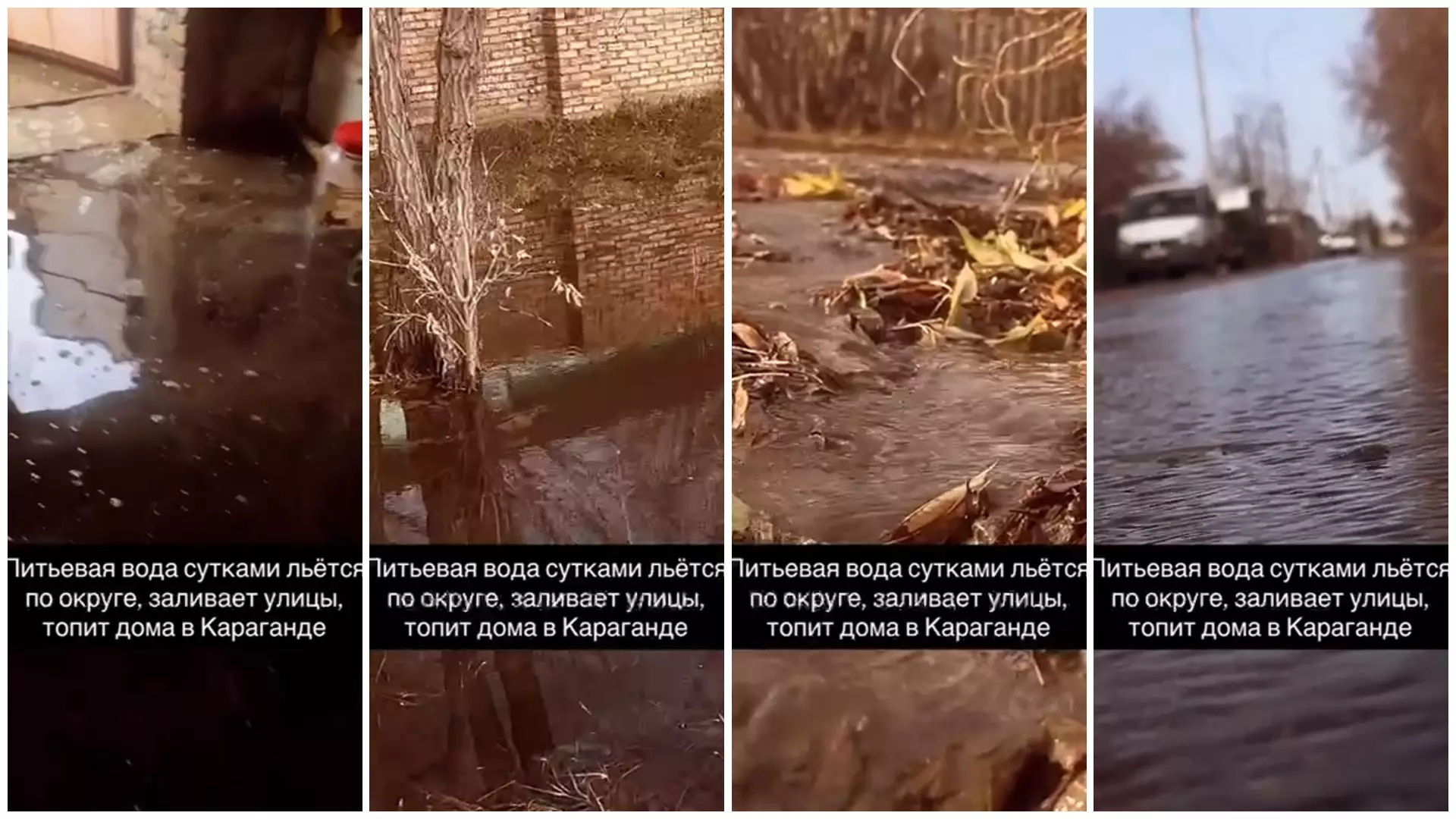 Қарағанды көшелерін тағы су басты