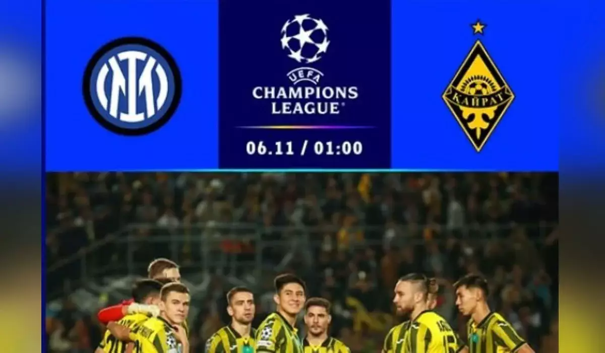 «Кайрат» объявил о матче с «Интером» в Лиге чемпионов