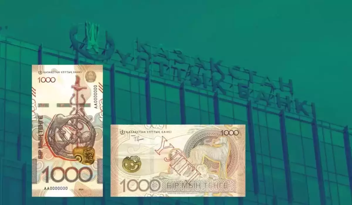 Новые 1000 тенге уже в обращении: как отличить подделку