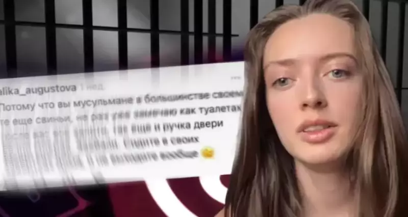 Оскорбила казахов и мусульман: суд вынес приговор Алике Мухамадиевой