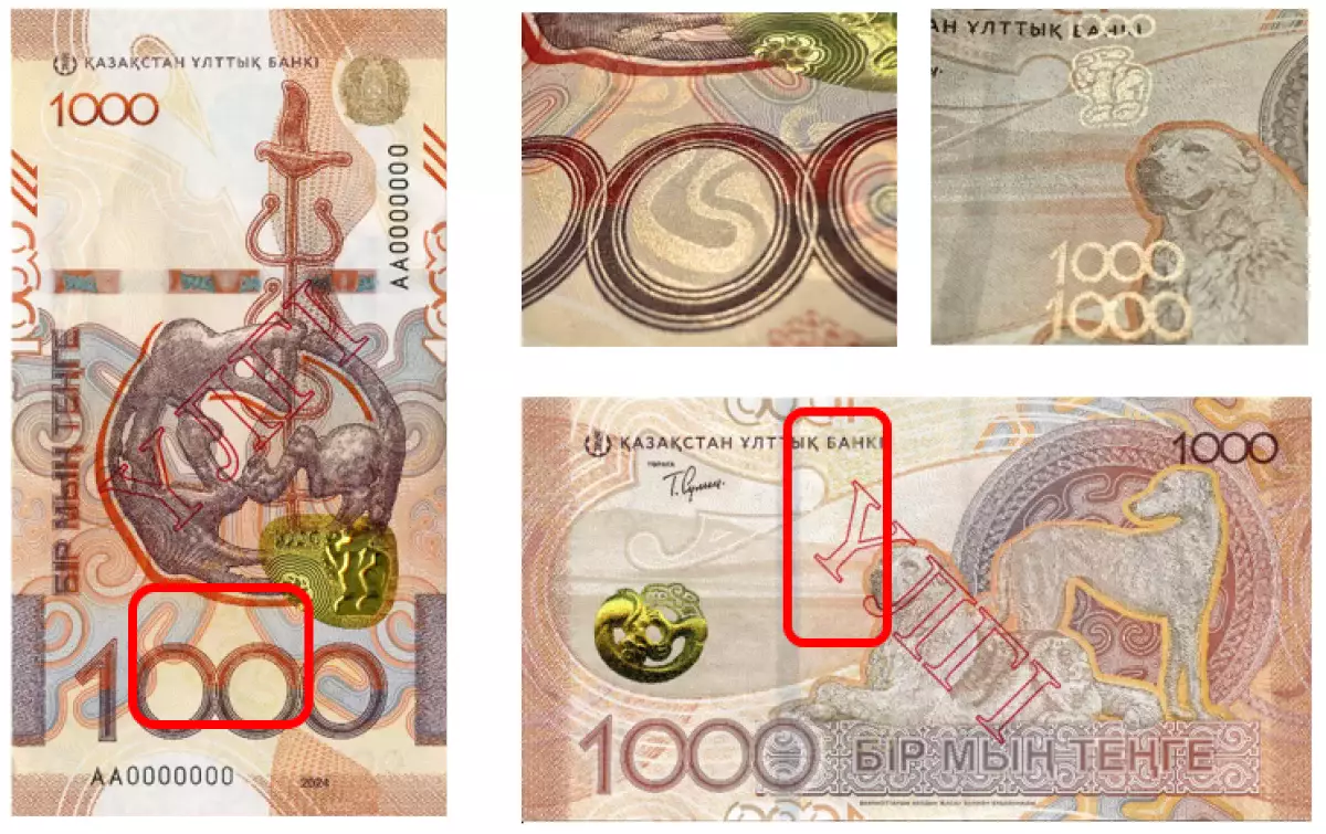 У вас в руках может быть подделка: как быстро проверить банкноту 1 000 тенге