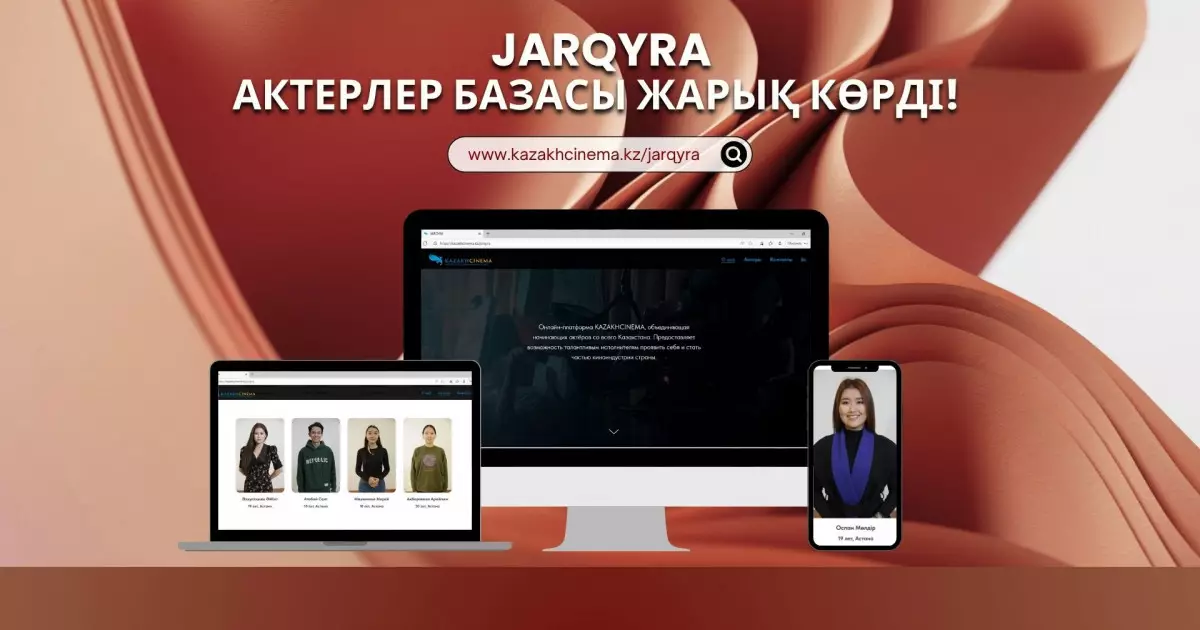   «JARQYRA» республикалық кастингі мәресіне жетті   