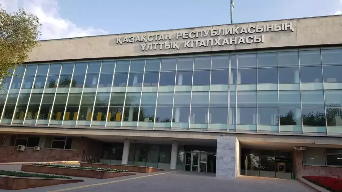 Нацбиблиотека опровергла слухи о закрытии кабинета Мухтара Ауэзова