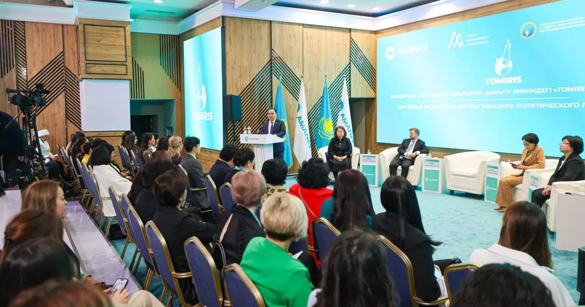  «Tomiris» әйелдер көшбасшылығын дамыту жобасының IV легі басталды – «AMANAT» 
