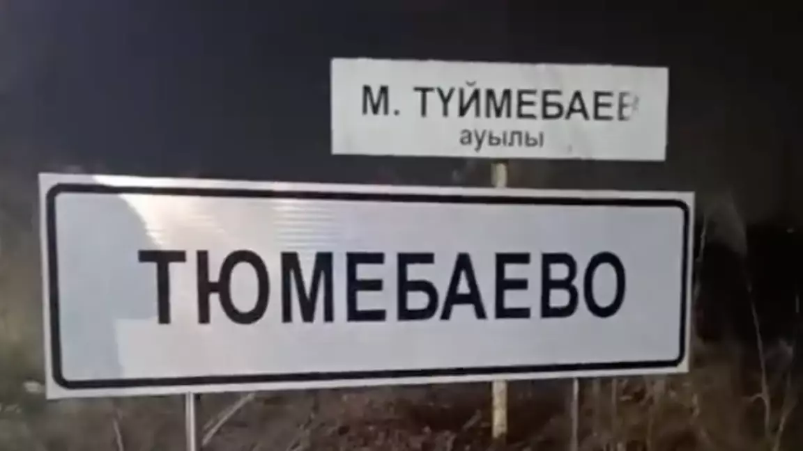 Тюмебаево: Іле ауданындағы ауыл атауы тұрғындар наразылығын тудырды