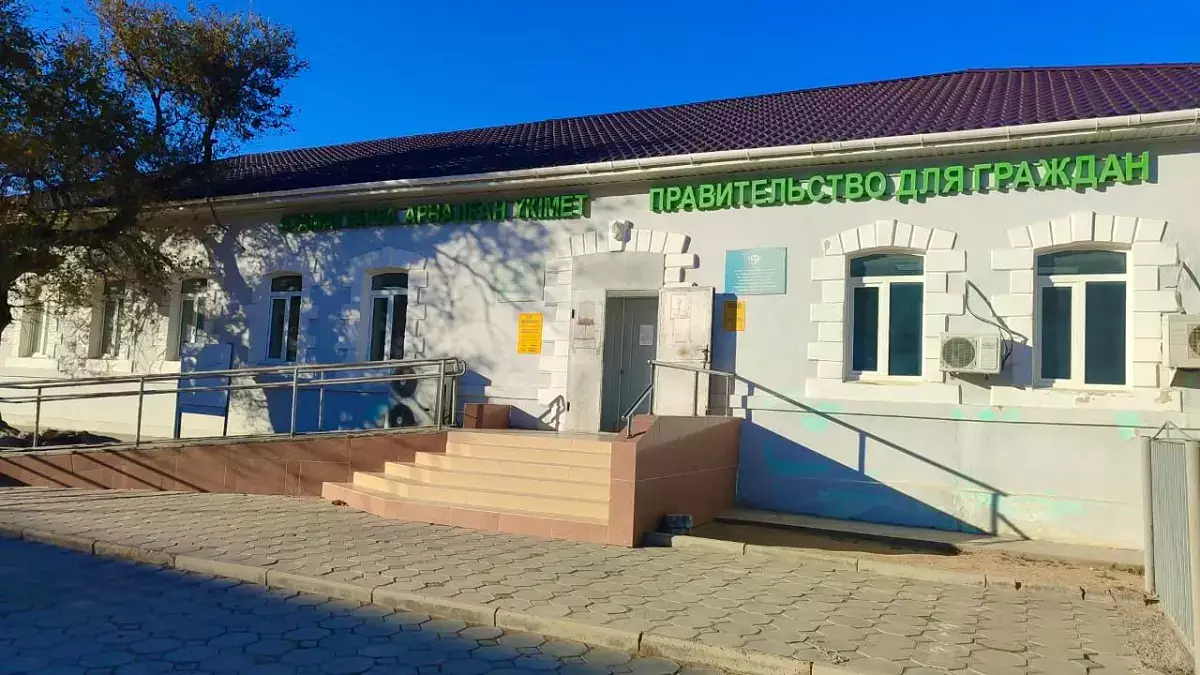 В ЦОНе Тупкарагана теперь можно заранее забронировать очередь - новости на Lada.kz 04.11.2025