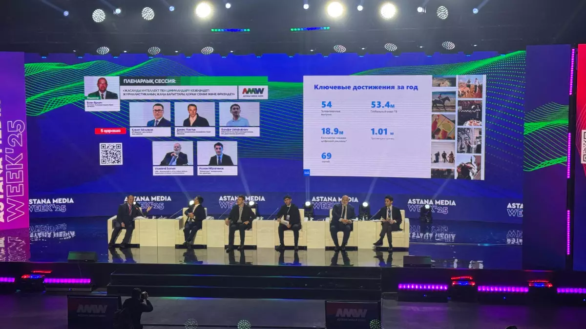 Елордада Astana Media Week-2025 апталығы басталды
