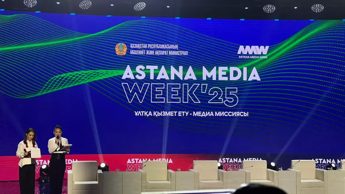 В столице стартовала медиа-неделя Astana Media Week-2025