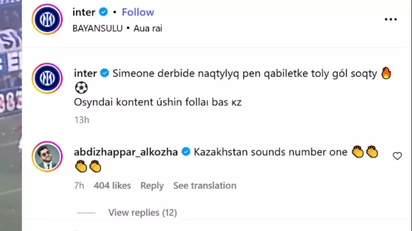 "Интер" в преддверии матча с "Кайратом" опубликовал пост на казахском языке