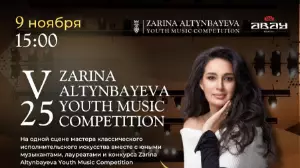 Zaymc 2025: Алматыда жас музыканттардың халықаралық байқауының финалы өтеді