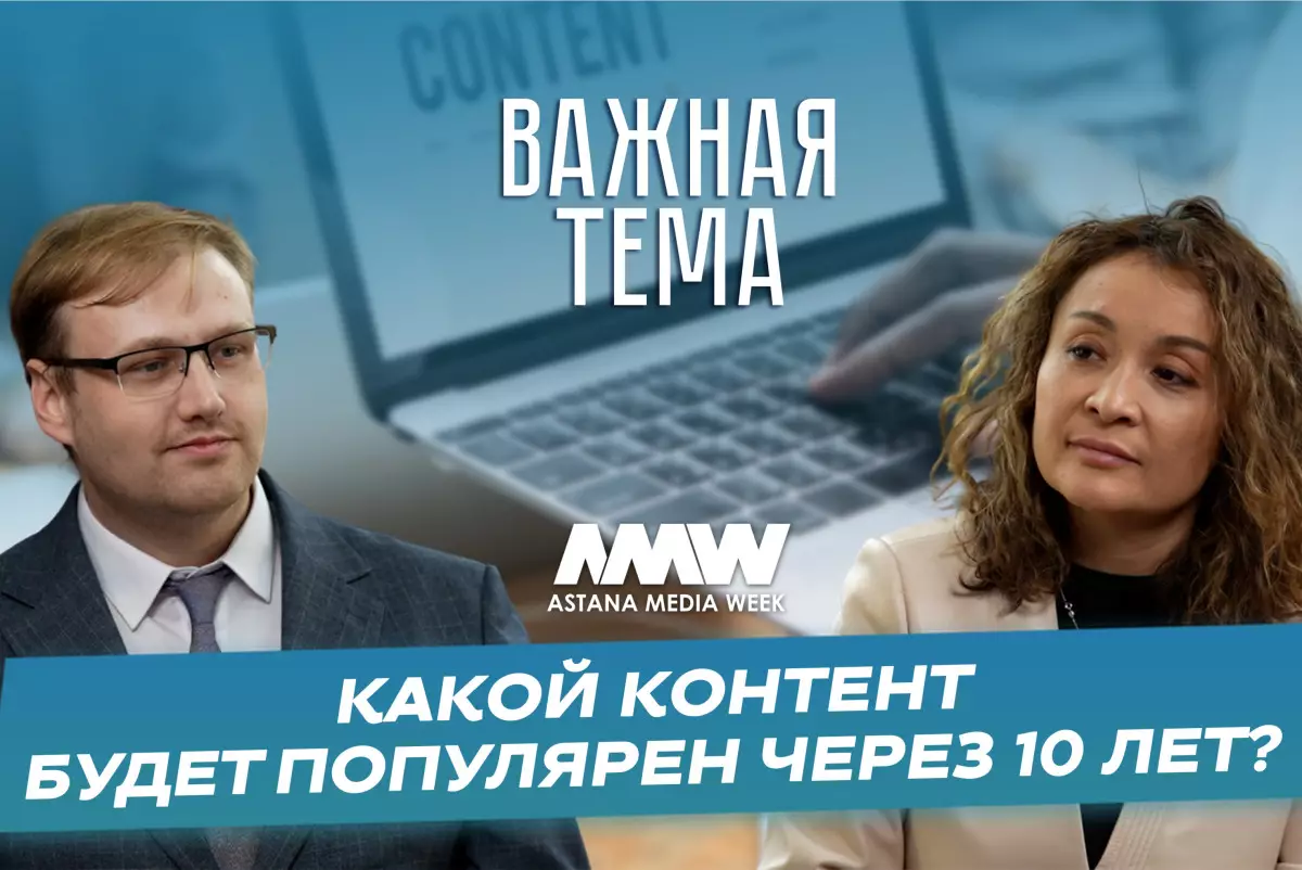 Важная тема LIVE: Как искусственный интеллект меняет медиа будущего
