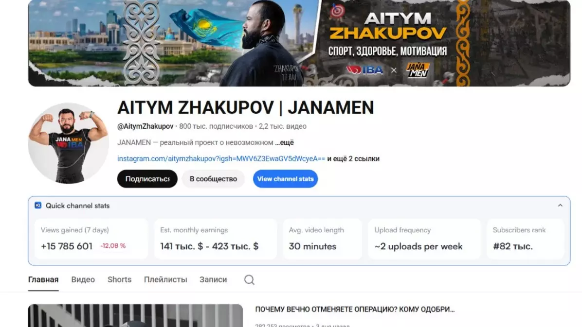 Ютуб-канал Айтыма Жакупова оказался доходнее, чем у Юрия Дудя