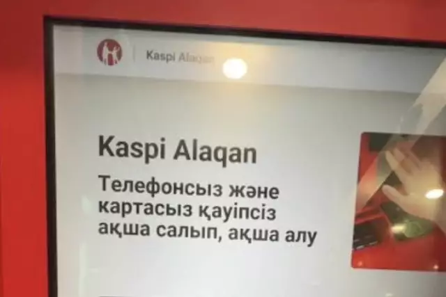 Қаржы нарығын реттеу және дамыту агенттігі (ARFMR) Kaspi Alaqan іске қосылуына қатысты түсініктеме берді