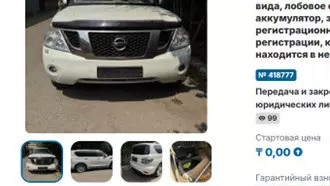 Машина за 0 тенге, 511 бутылок алкоголя: что можно найти на электронной торговой площадке