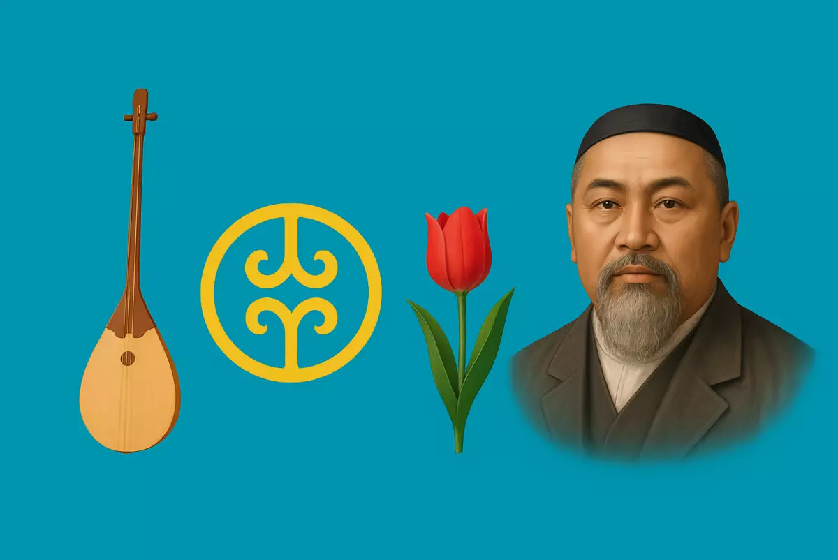 В Казахстане утверждён перечень национальных символов: девиз, цвета и хэштег страны