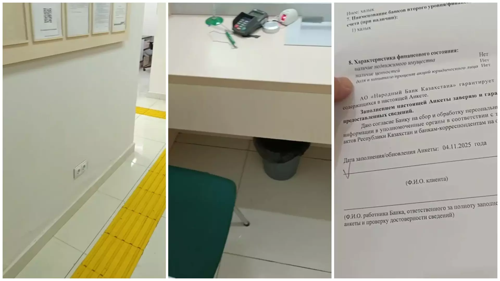 Halyk Bank-тің алаяқтармен байланысы бар ма?