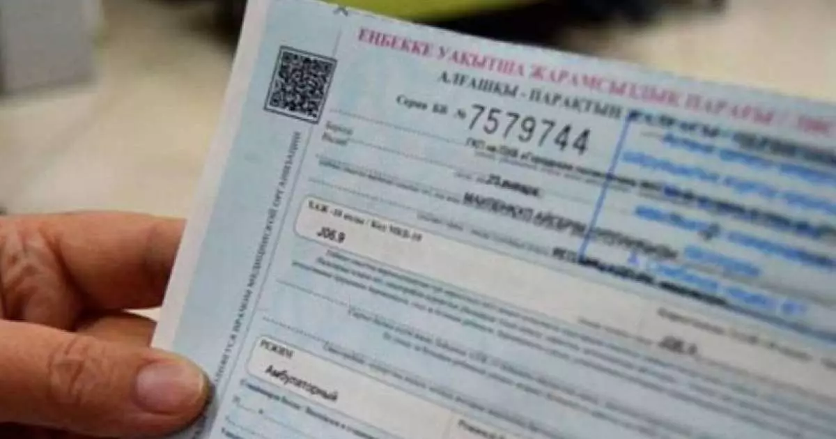  Депрессияға еңбекке уақытша жарамсыздық парағын алуға болады 