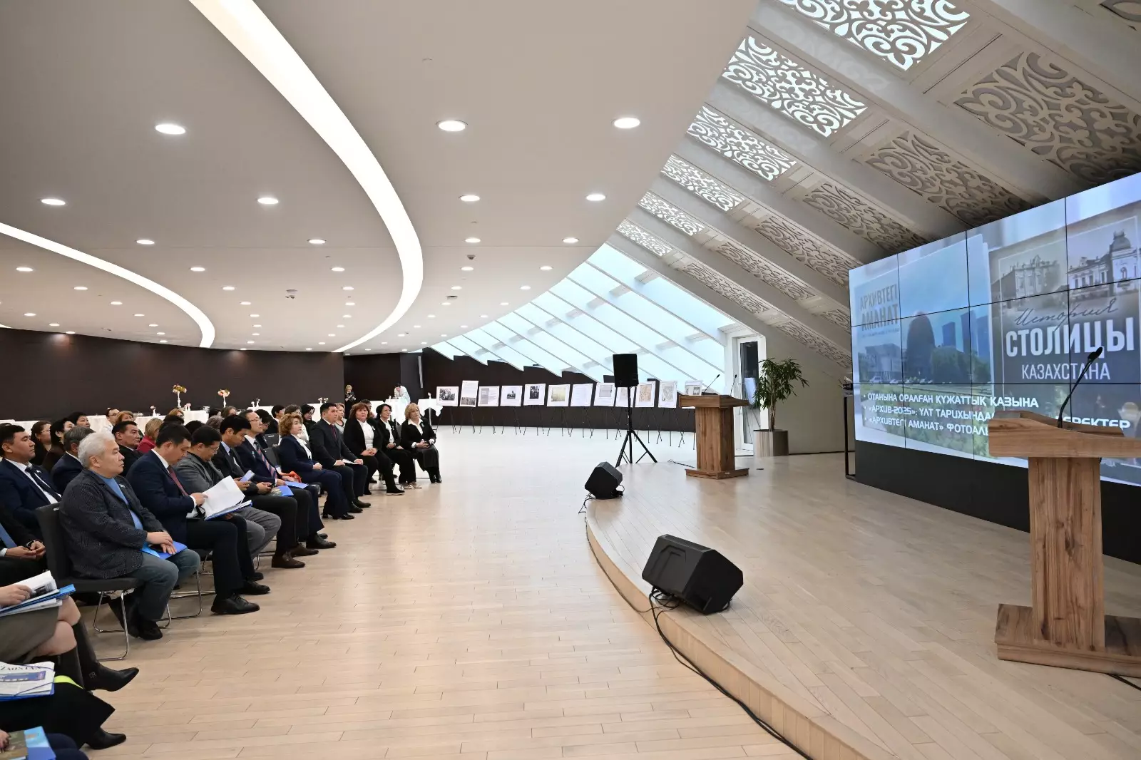 «Архив-2025: архивтегі аманат» атты республикалық ғылыми-тәжірибелік конференция өтті