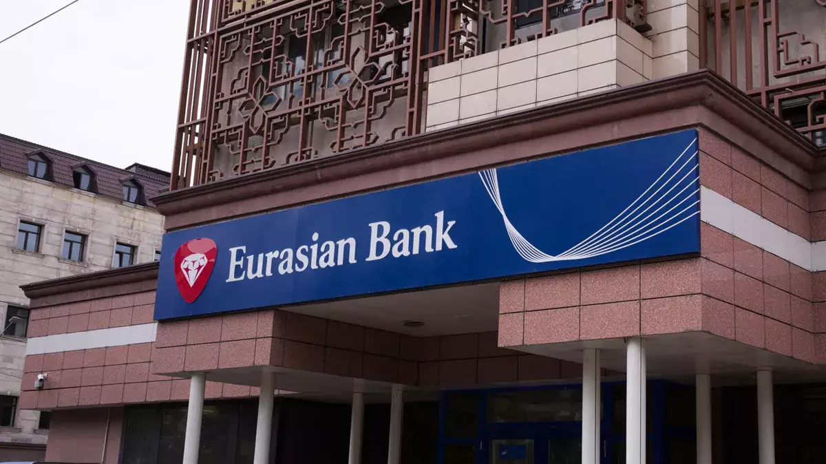 «Евразийский банк» признал нарушение антимонопольного законодательства