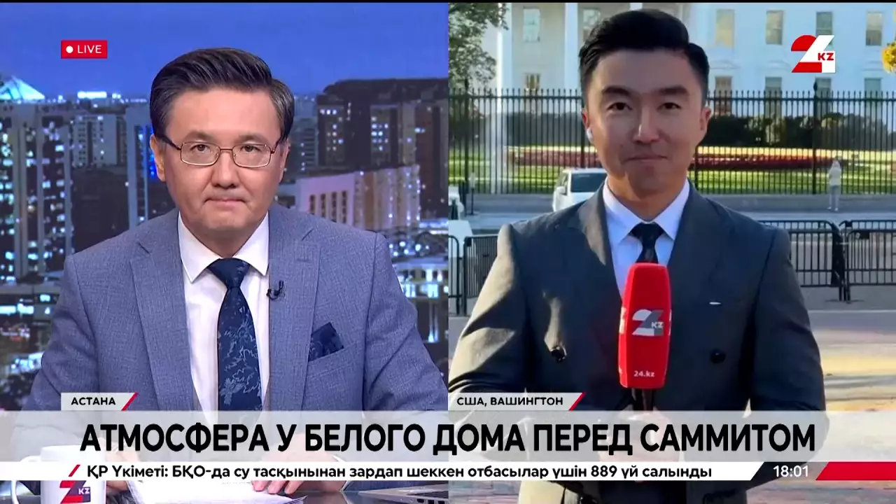 Атмосфера у Белого дома перед саммитом. LIVE