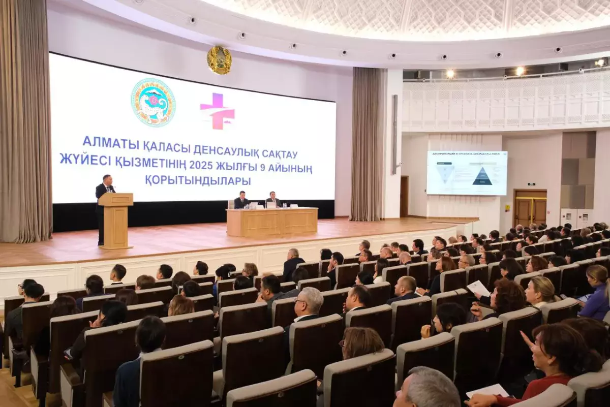 В Алматы подвели итоги работы системы здравоохранения за 9 месяцев 2025 года