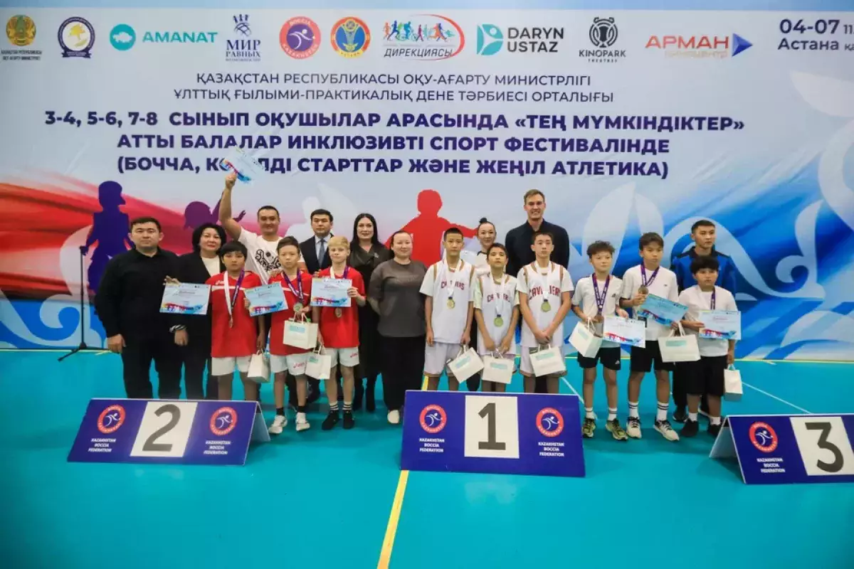 Победителей инклюзивного спортивного фестиваля "Равные возможности" наградили в Астане