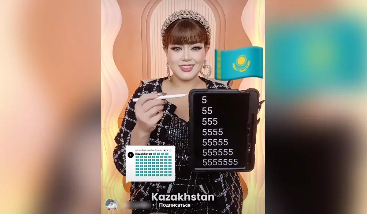 Тайская блогерша посчитала на казахском до пяти миллионов (ВИДЕО)
