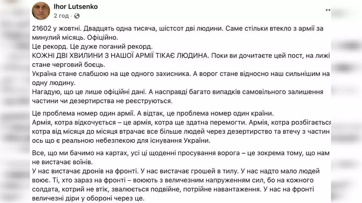 "Каждые две минуты из армии бежит один человек" — рекордное дезертирство в ВСУ