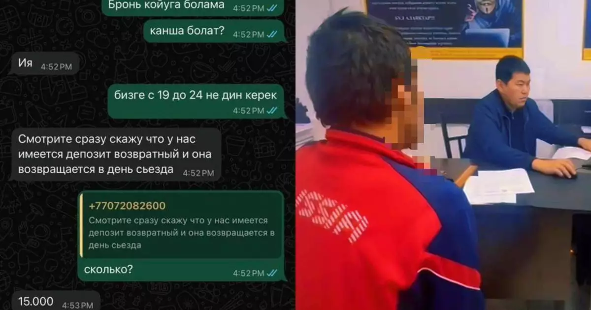  Алматыда 6 адамға жоқ пәтерді жалға берген күдікті ұсталды 