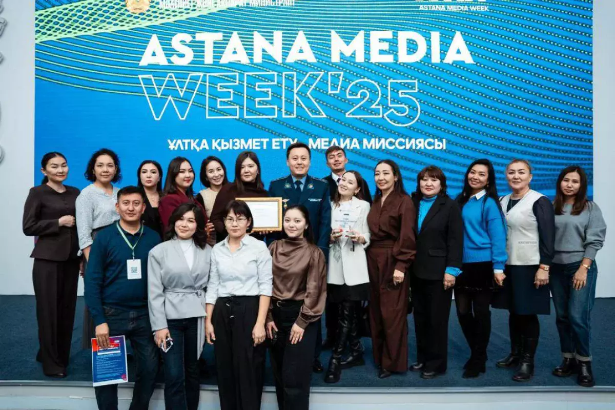 Astana Media Week 2025: жылдың үздік медиа мамандары марапатталды