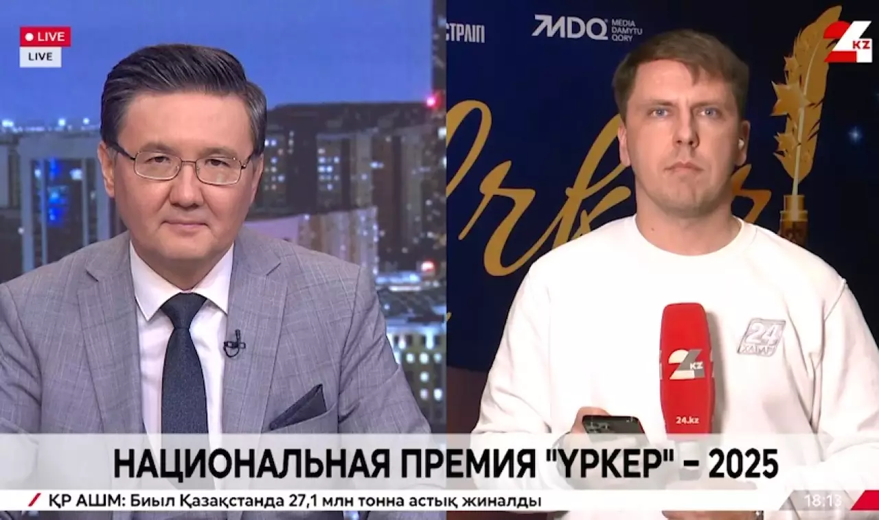 Национальная премия «Үркер-2025». LIVE