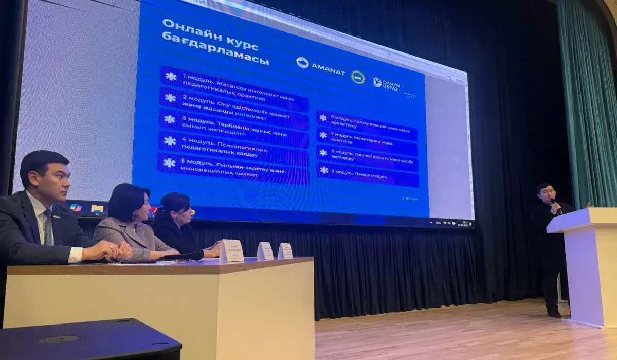 Астанада ұстаздарға арналған жасанды интеллект жобасы таныстырылды