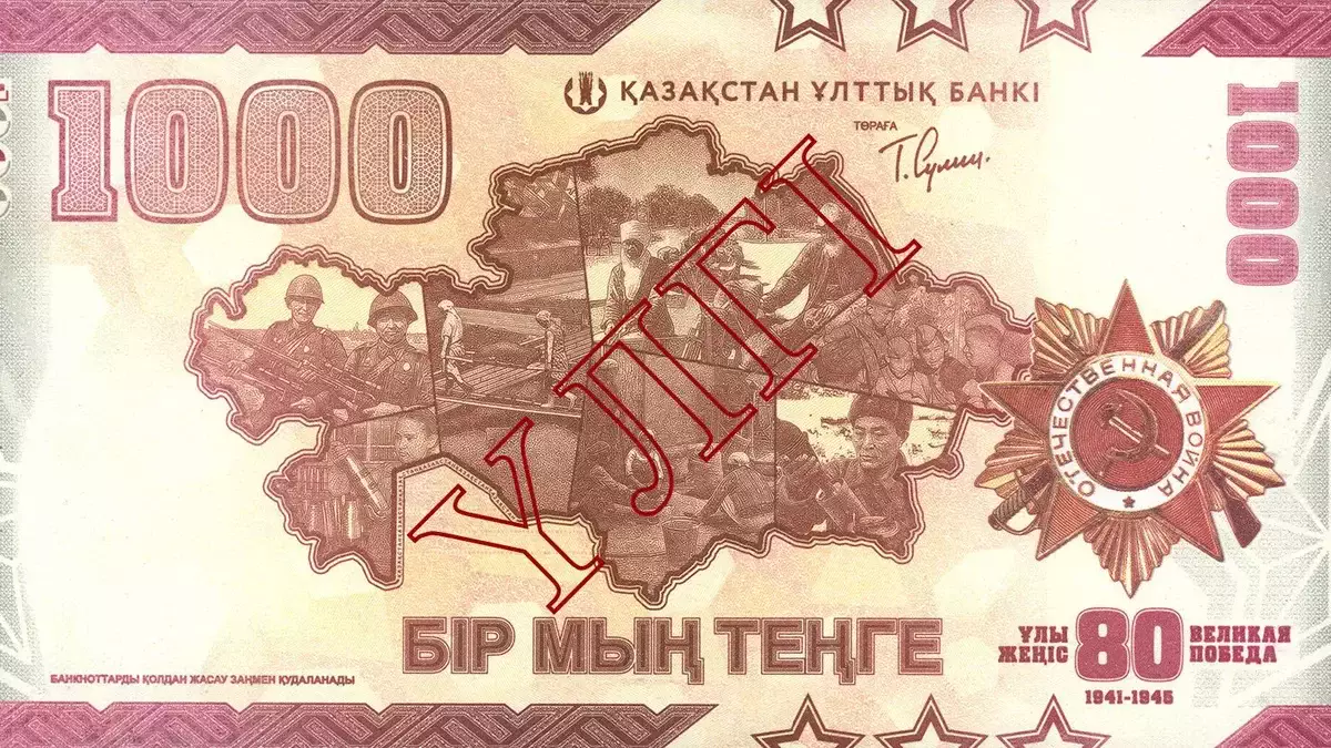 Юбилейную банкноту 1000 тенге отказались принимать: Нацбанк объяснил, как действовать