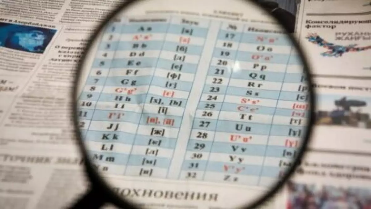 Латын әліпбиіне көшудің тоқтау себебі және бұдан кейінгі бағыт