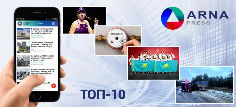 Чем запомнилась неделя − обзор топ-10 новостей на Arnapress.kz