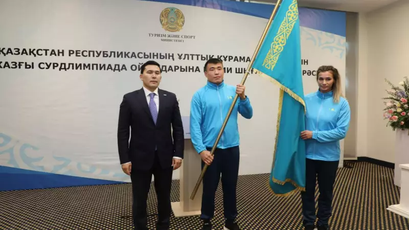 Ербол Мырзабосынов Сурдлимпиада ойындары қатысушыларына сәттілік тіледі