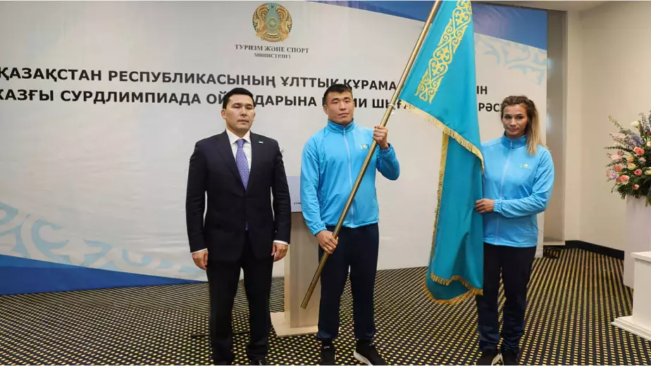 Казахстанская сборная отправилась на XXV летние Сурдлимпийские игры в Токио