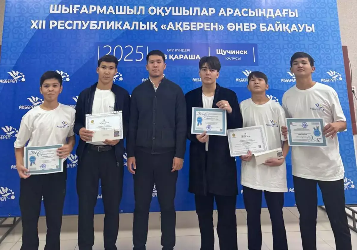 Школьники из Мангистау стали победителями республиканского конкурса искусств - новости на Lada.kz 08.11.2025